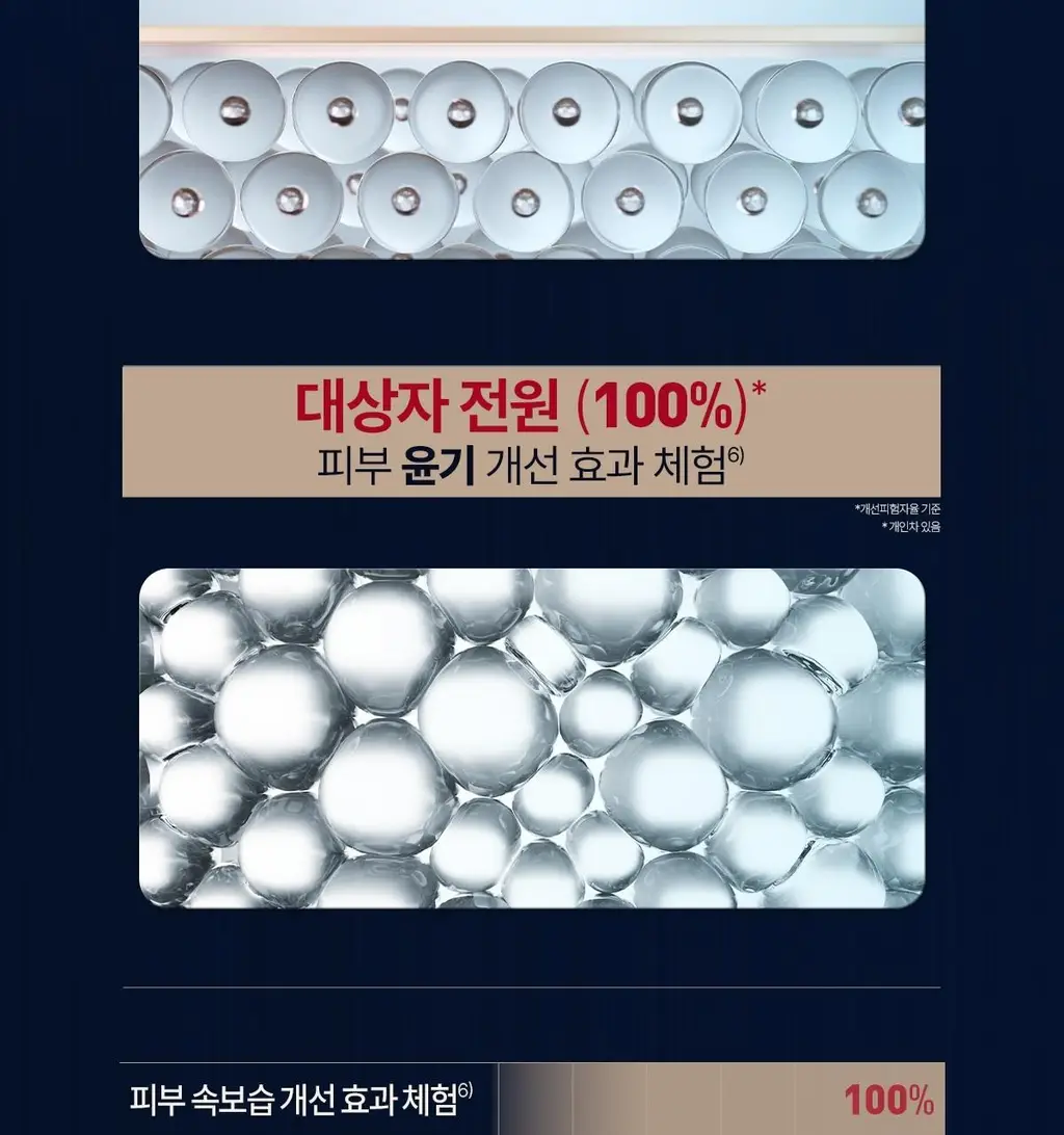 [NEW] 더후 비첩 자생 NAD 파워 앰풀 30ml/50ml 옵션 택 1 상세페이지 13